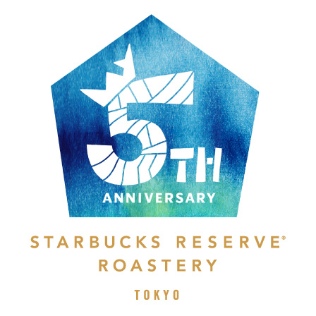 [5.10(Fri)スタート] スターバックス リザーブ® ロースタリー 東京 5周年の第2弾テーマ「手仕事と、コーヒー。」